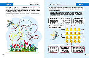 Закрепляем произношение звуков С, З, Ц
