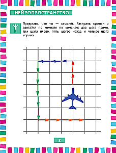 Годовой нейрокурс. Активная подготовка к школе. Для детей 5-6 лет