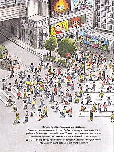 Satoshi's Tokyo Treasures