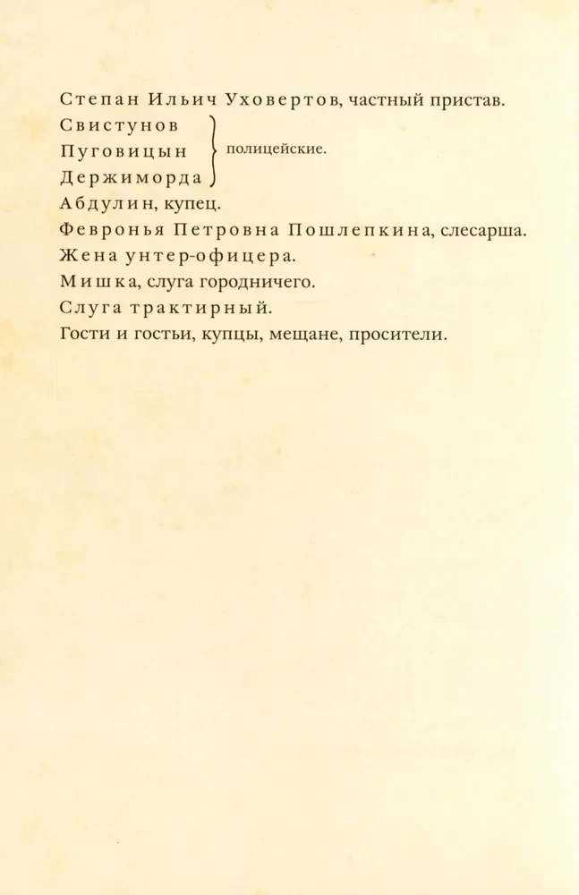 Ревизор