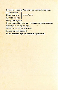 Ревизор