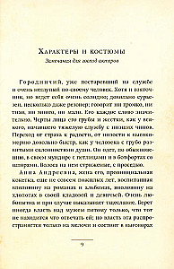 Ревизор