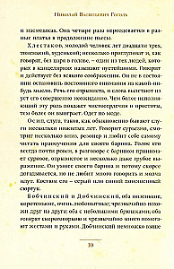 Ревизор