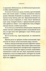 Ревизор