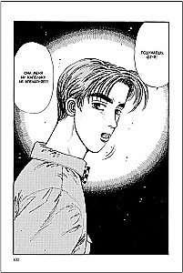 Initial D. Tom 1