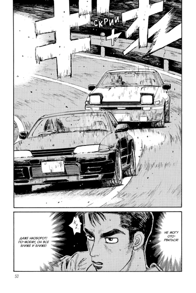 Initial D. Tom 2