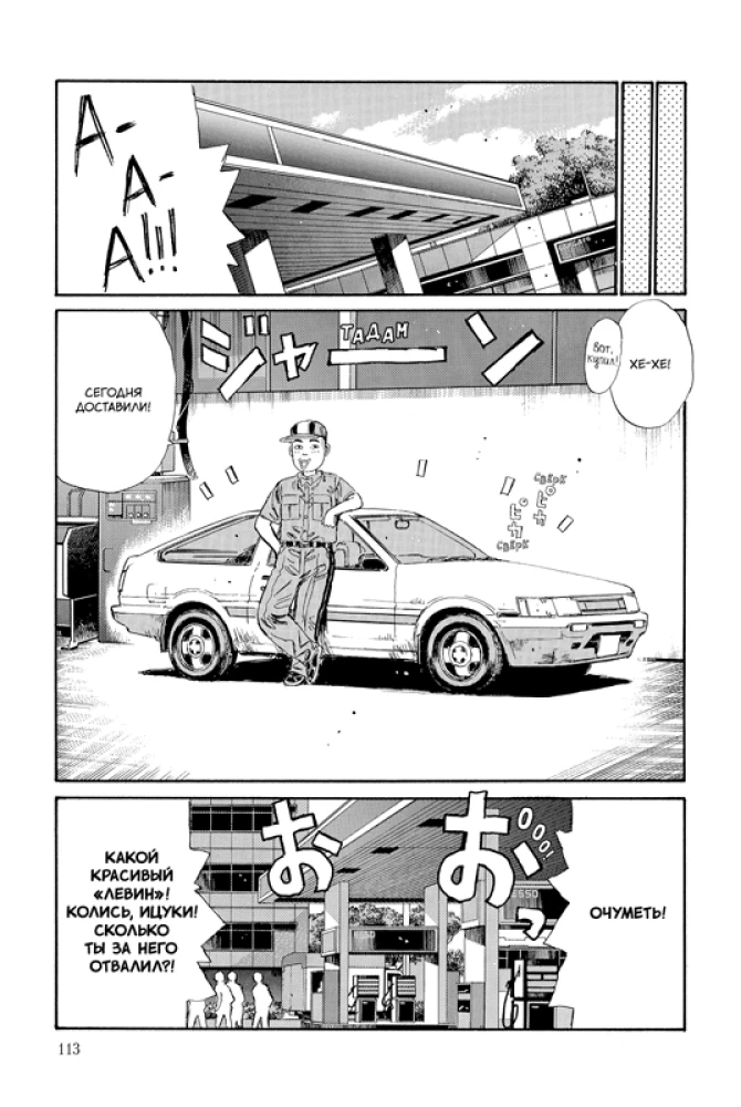 Initial D. Tom 2