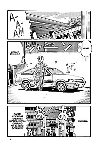 Initial D. Tom 2