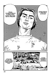 Initial D. Tom 2
