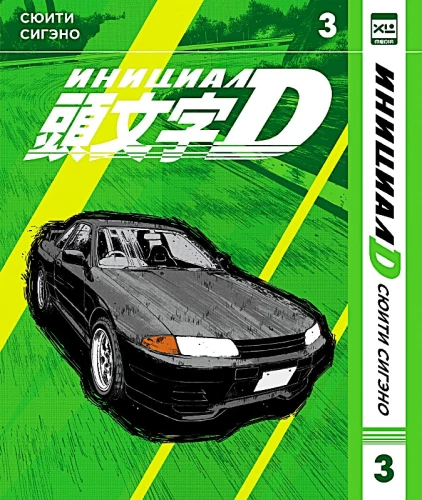 Initial D. Tom 3