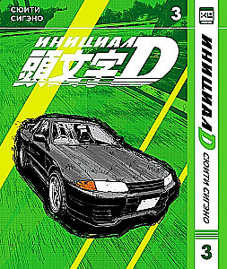 Initial D. Tom 3
