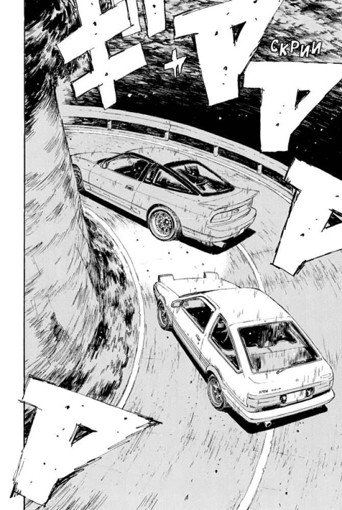 Initial D. Tom 3