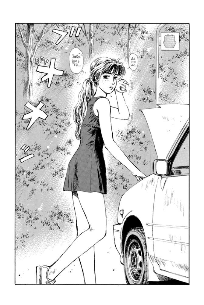 Initial D. Tom 3