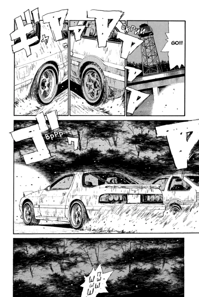 Initial D. Tom 3