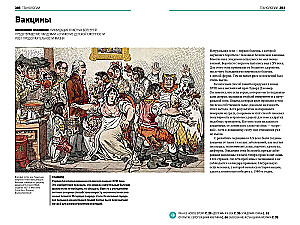 Galvenais pasaules vēsturē. Epohas, notikumi, atslēgas vārdi, izgudrojumi