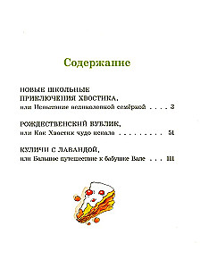 Wielkie i małe przygody z Ogonkiem. Książka 4