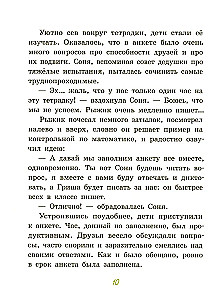 Wielkie i małe przygody z Ogonkiem. Książka 4