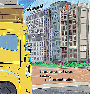 Mazais atkritumu mašīna apmaldījās pilsētā