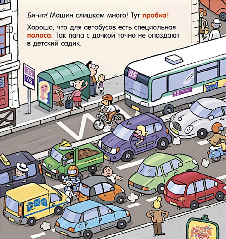 How Is the World Structured? Machines