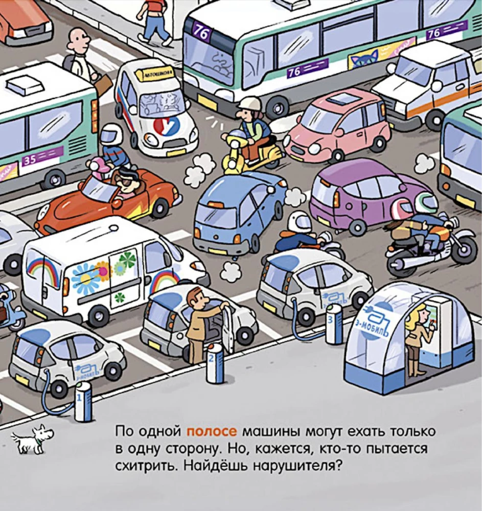 Kaip veikia pasaulis? Mašinos