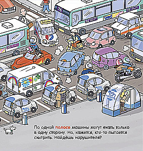 How Is the World Structured? Machines