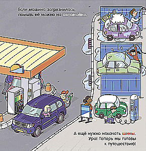 How Is the World Structured? Machines