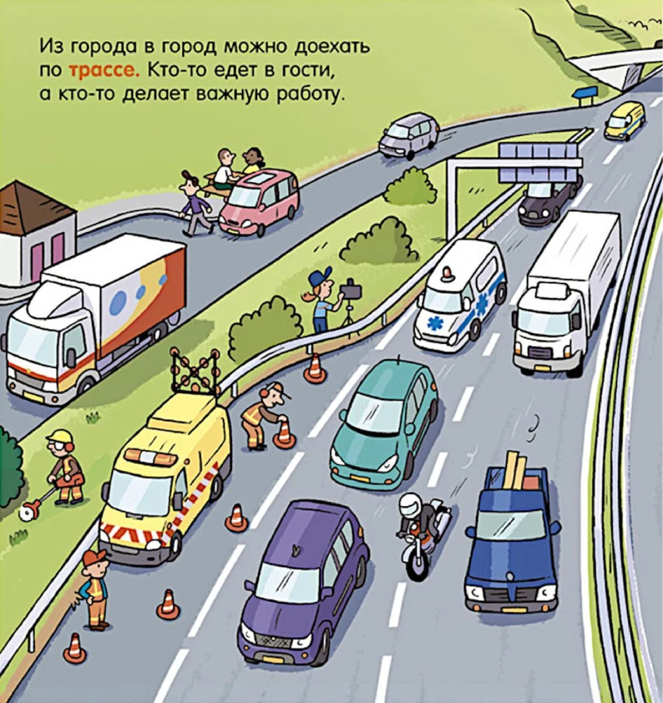 Kaip veikia pasaulis? Mašinos