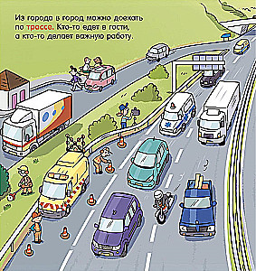 Kaip veikia pasaulis? Mašinos