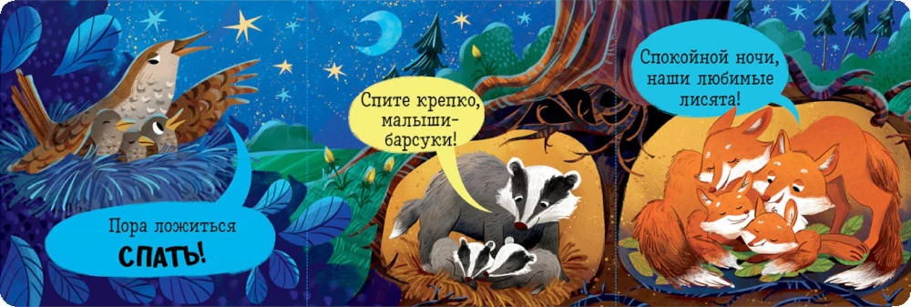 Labanakt, miške!
