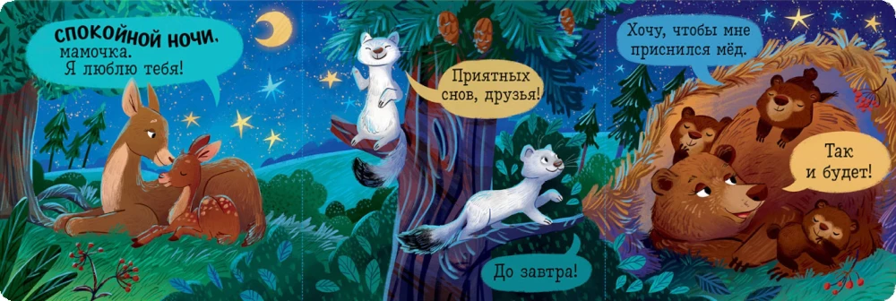 Labanakt, miške!