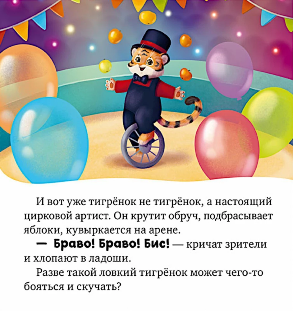 Мне не скучно одному