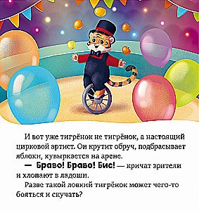 Мне не скучно одному