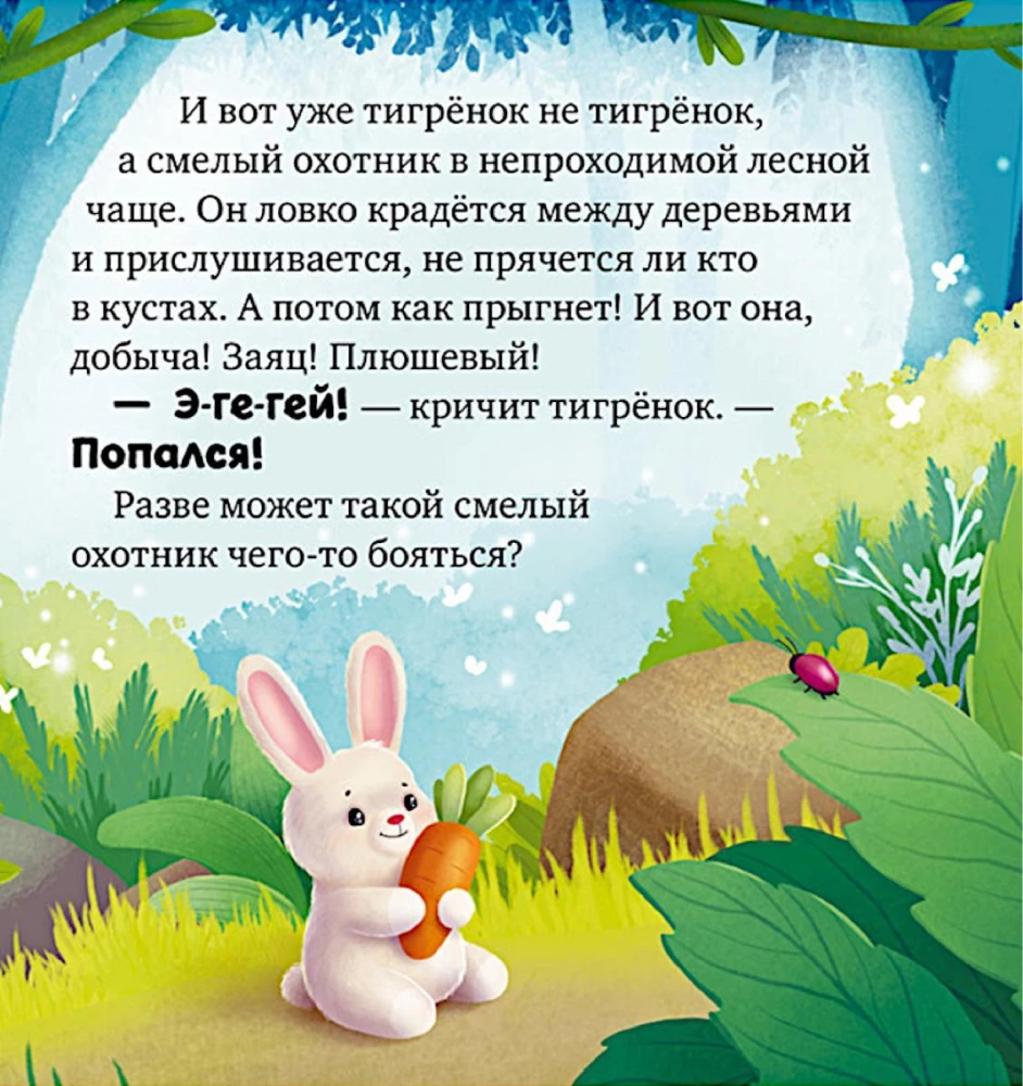 Мне не скучно одному