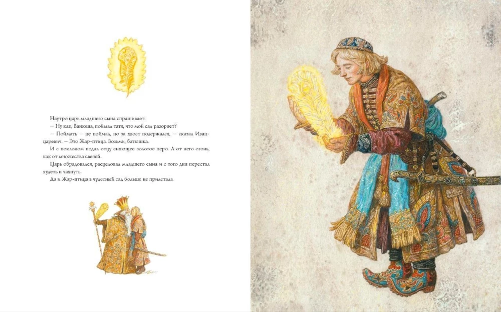 Iwan-Carewicz i szary wilk