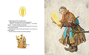Iwan-Carewicz i szary wilk