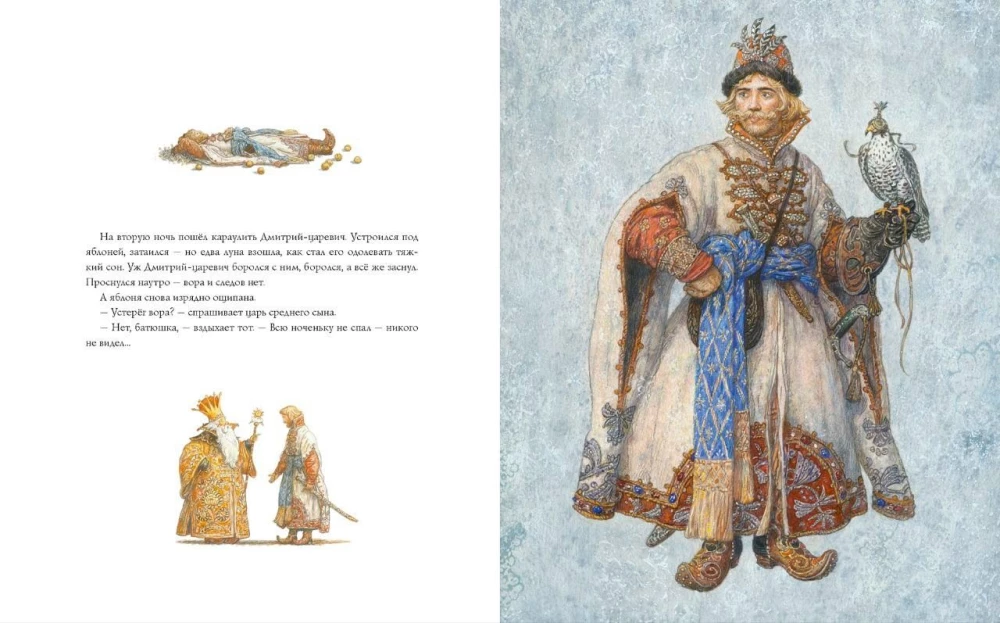 Iwan-Carewicz i szary wilk