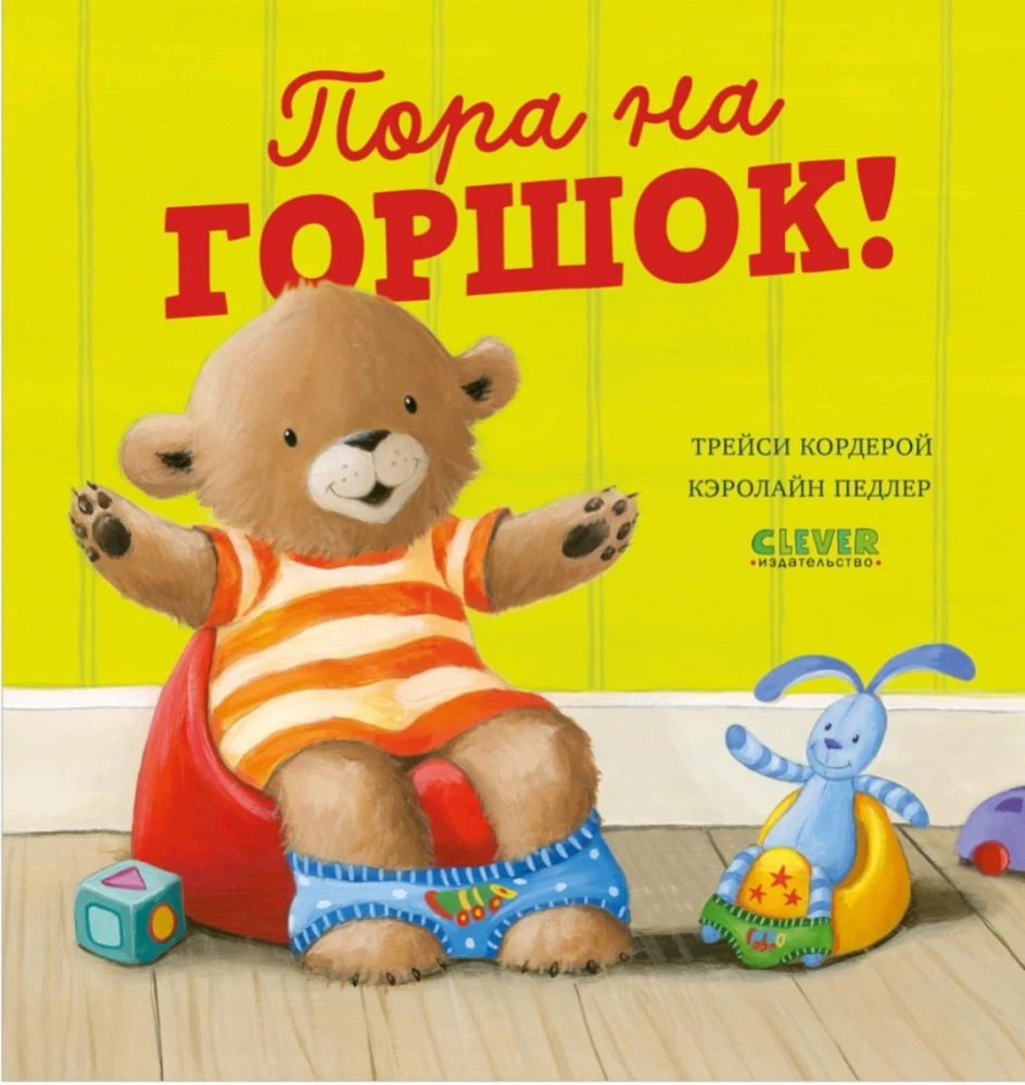 Laiks podiņam!