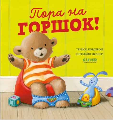 Aeg potile!