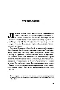 Kovbojų žemė. Tikra laukinės Vakarų istorija