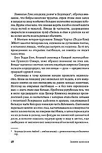 Kovbojų žemė. Tikra laukinės Vakarų istorija