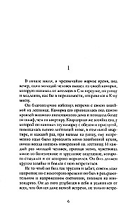 Zbrodnia i kara