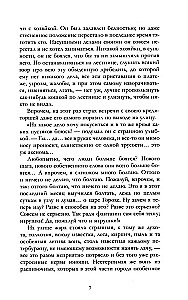 Zbrodnia i kara