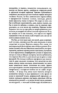 Zbrodnia i kara