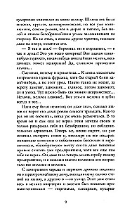 Zbrodnia i kara