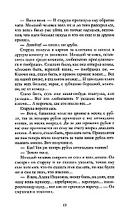 Zbrodnia i kara