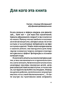 Urodzeni z charakterem