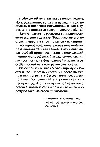 Urodzeni z charakterem