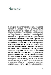 Urodzeni z charakterem