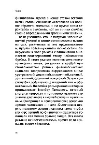 Urodzeni z charakterem