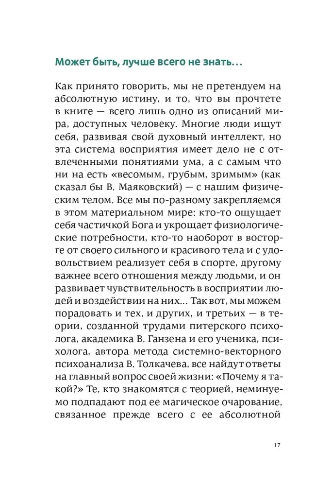 Urodzeni z charakterem